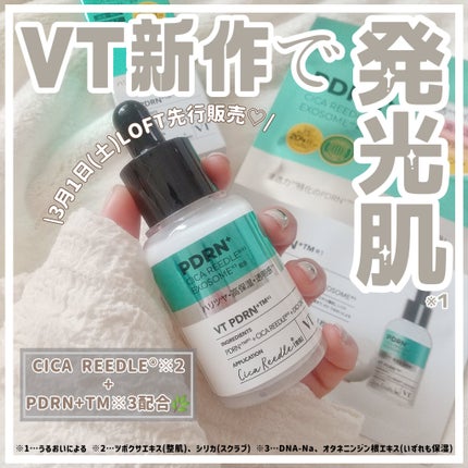 リードルS PDRN+ マスク/VT/シートマスク・パックを使ったクチコミ(1枚目)