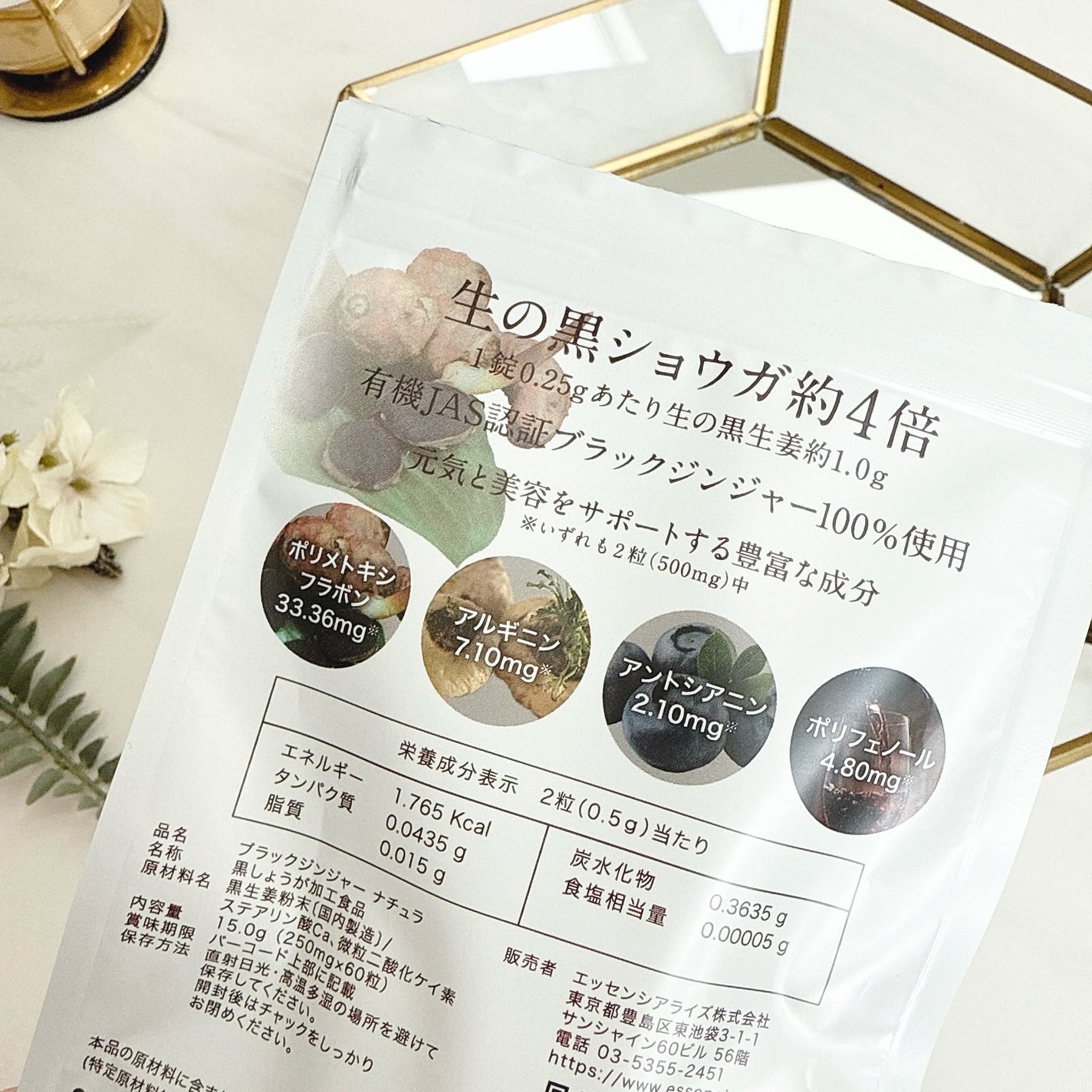 ブラックジンジャーナチュラ/エッセンシアライズ/ボディサプリメントを使ったクチコミ(3枚目)