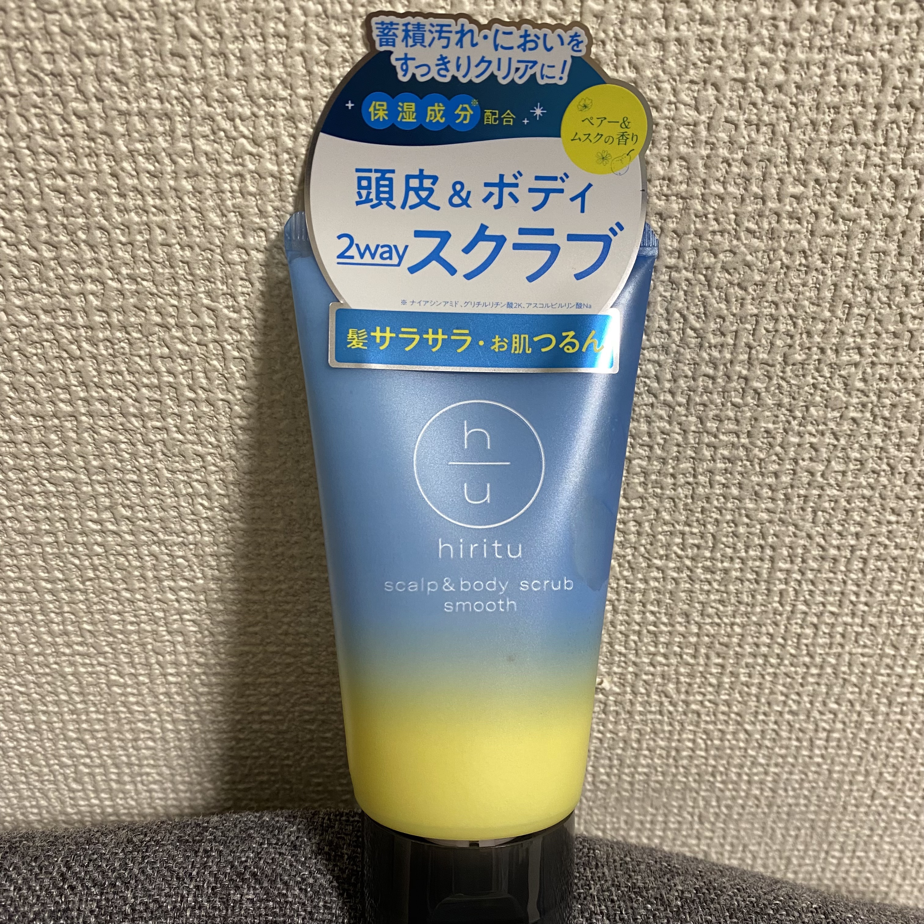 ヒリツ スカルプ&ボディスクラブ/hiritu/ヘッドスクラブを使ったクチコミ（1枚目）