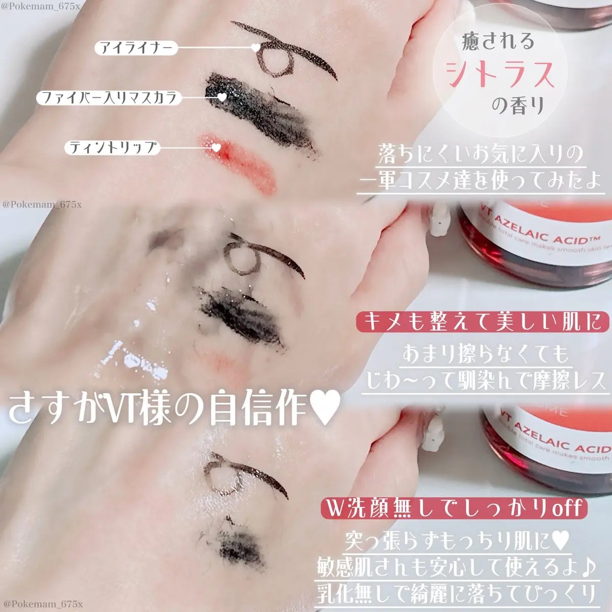 AZケア トナーパッド/VT/トナーパッドを使ったクチコミ（3枚目）