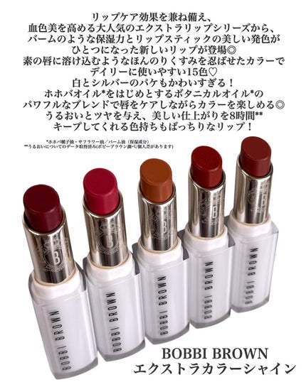 エクストラ カラー シャイン/BOBBI BROWN/口紅を使ったクチコミ(2枚目)
