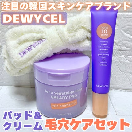 ポアーテンクリーム/DEWYCEL/化粧下地を使ったクチコミ(1枚目)