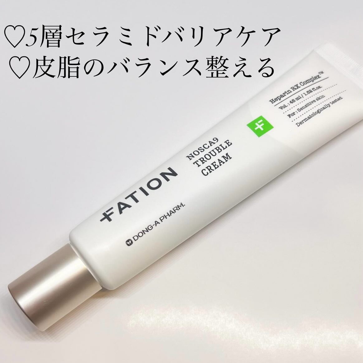 ノスカナイン トラブルクリーム/FATION/フェイスクリームを使ったクチコミ（2枚目）