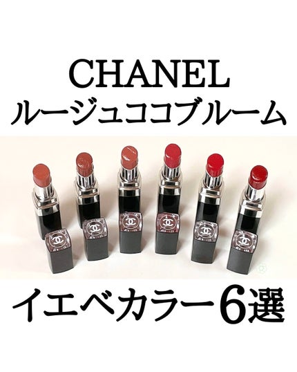 ルージュ ココ ブルーム /CHANEL/口紅を使ったクチコミ(1枚目)