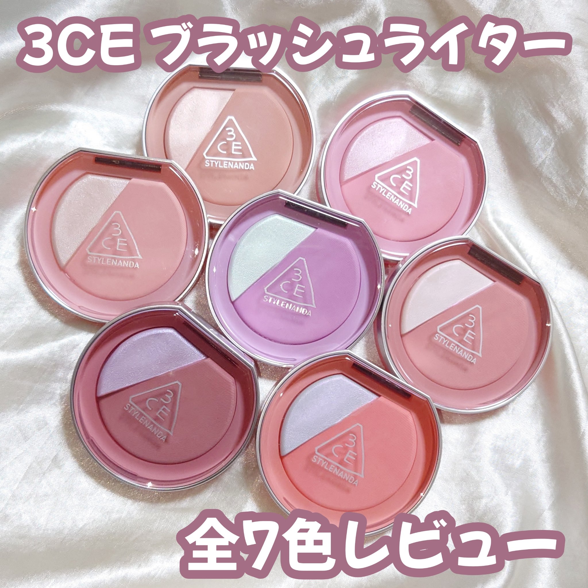 3CE ブラッシュライター/3CE/パウダーチークを使ったクチコミ（1枚目）