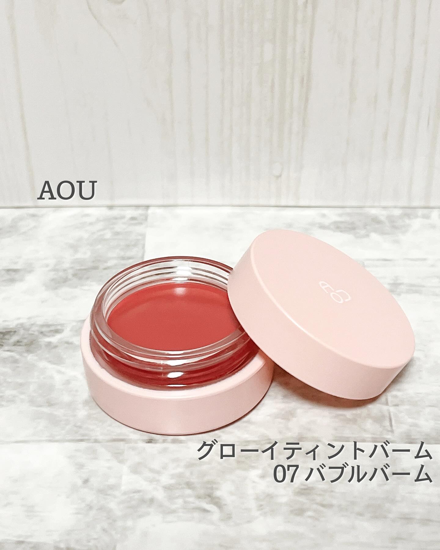 GLOWY TINT BALM/AOU/リップグロスを使ったクチコミ（1枚目）