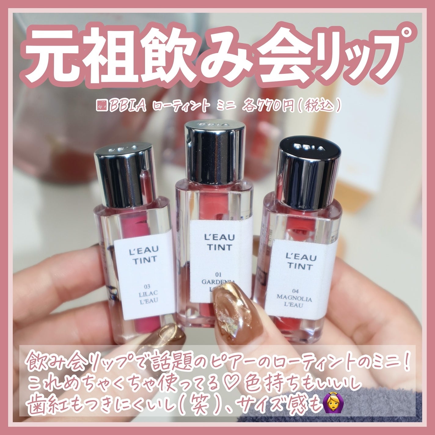 フルーティーグラムティント/Laka/リップティントを使ったクチコミ(6枚目)
