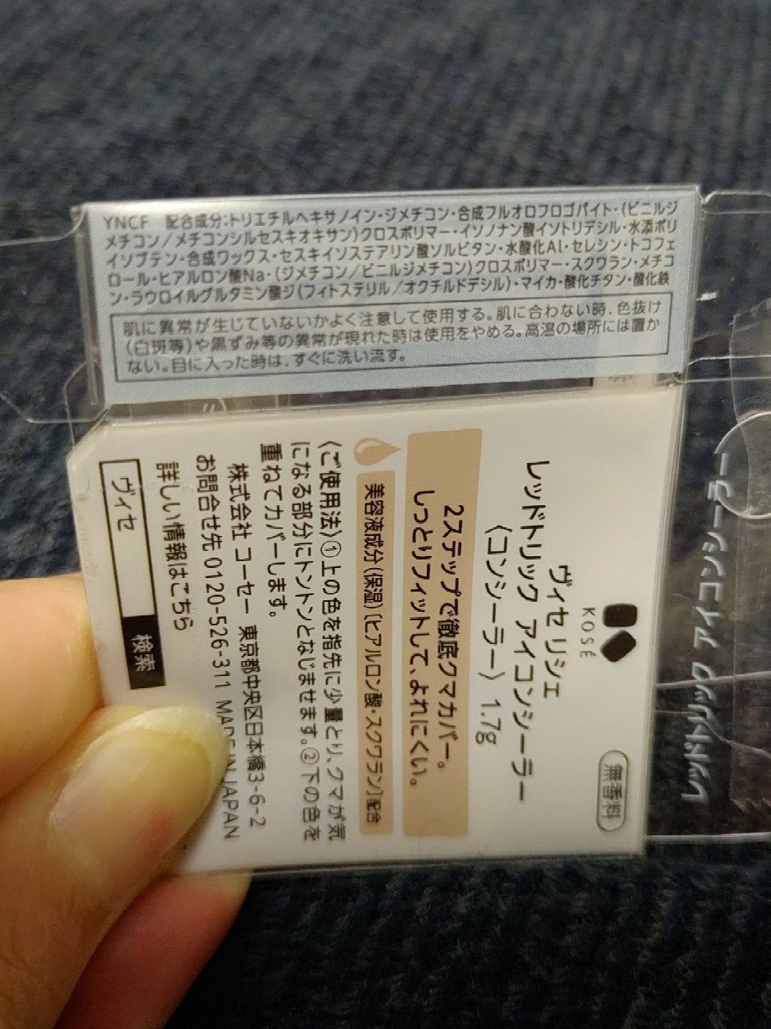 リシェ レッドトリック アイコンシーラー/Visée/パレットコンシーラーを使ったクチコミ(2枚目)