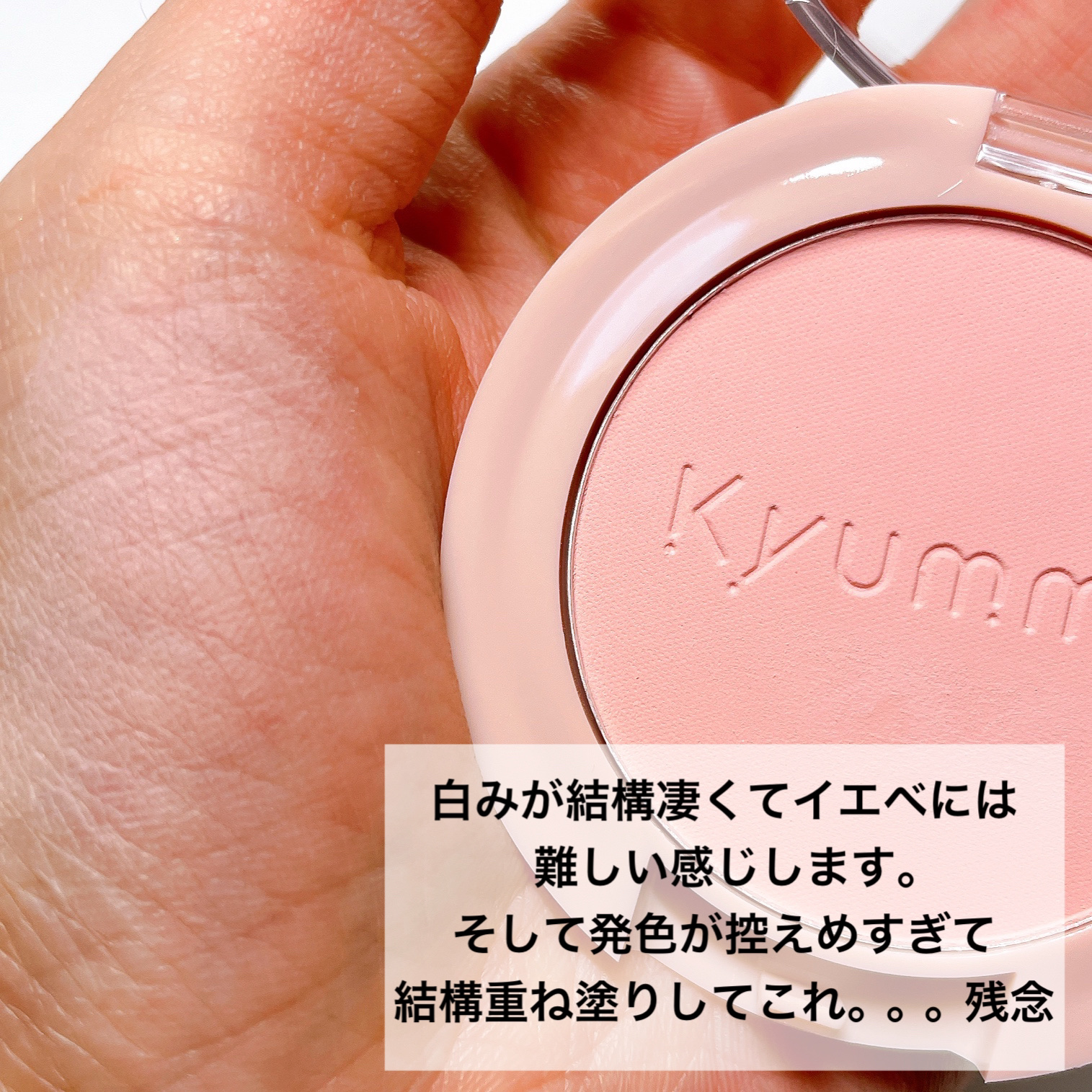 KM パウダーチーク/DAISO/パウダーチークを使ったクチコミ（3枚目）