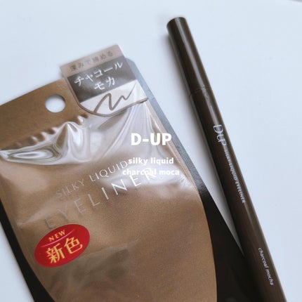 シルキーリキッドアイライナーWP/D-UP/リキッドアイライナーを使ったクチコミ(1枚目)