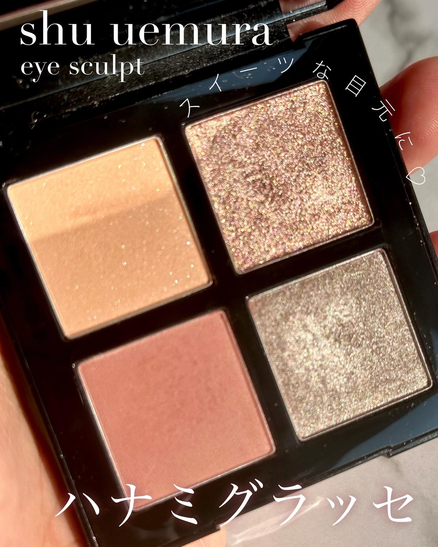 アイスカルプト/shu uemura/アイシャドウパレットを使ったクチコミ(1枚目)