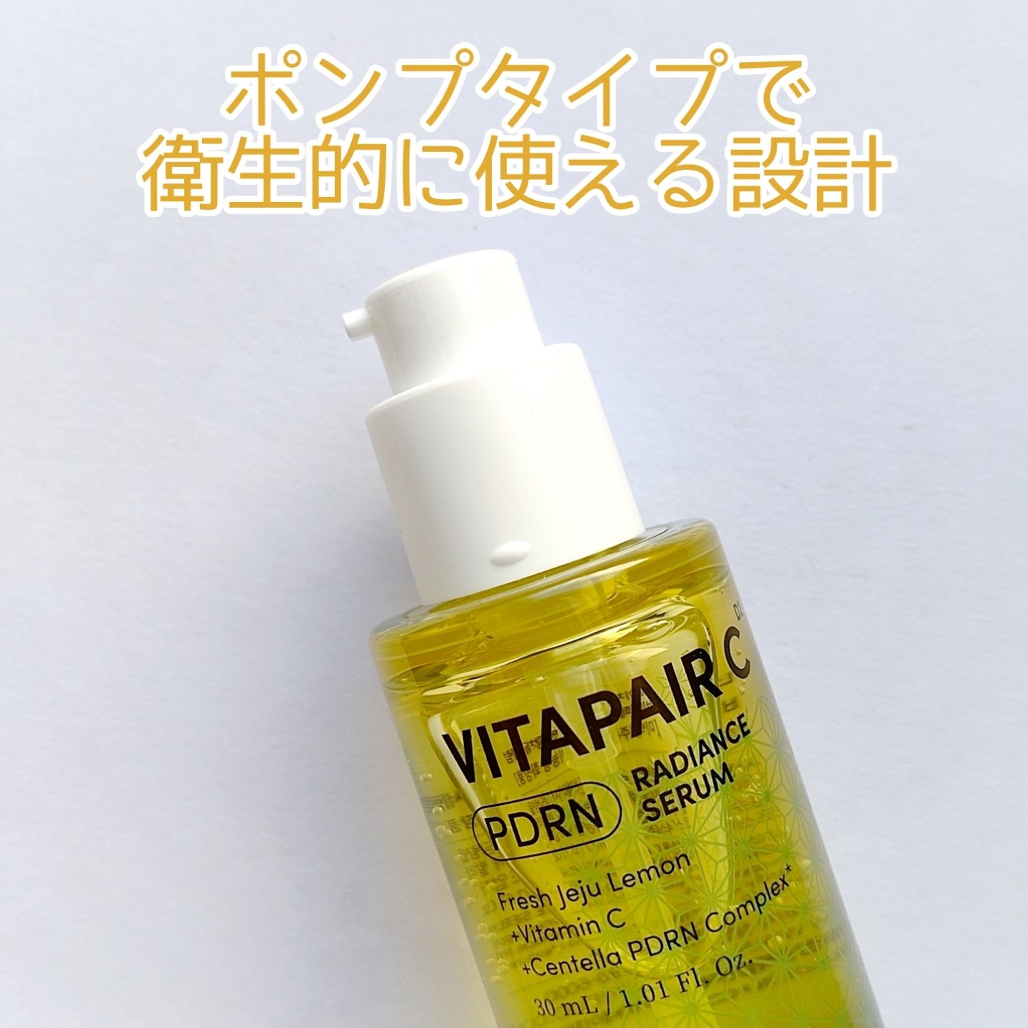 ビタペアCPDRN水潤セラム/ネイチャーリパブリック/美容液を使ったクチコミ（2枚目）