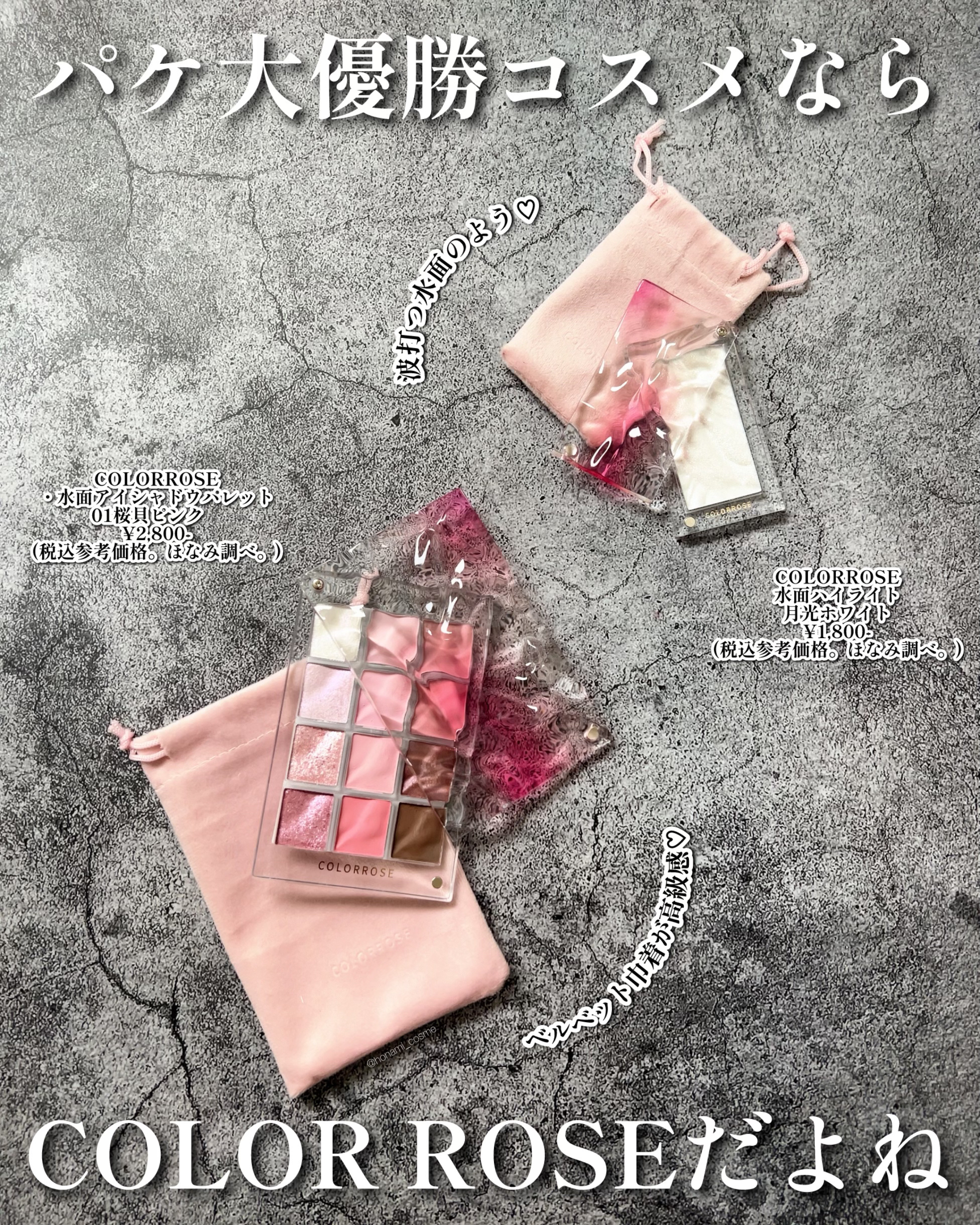 水面アイシャドウパレット 01 桜貝ピンク/COLORROSE/アイシャドウパレットを使ったクチコミ（2枚目）