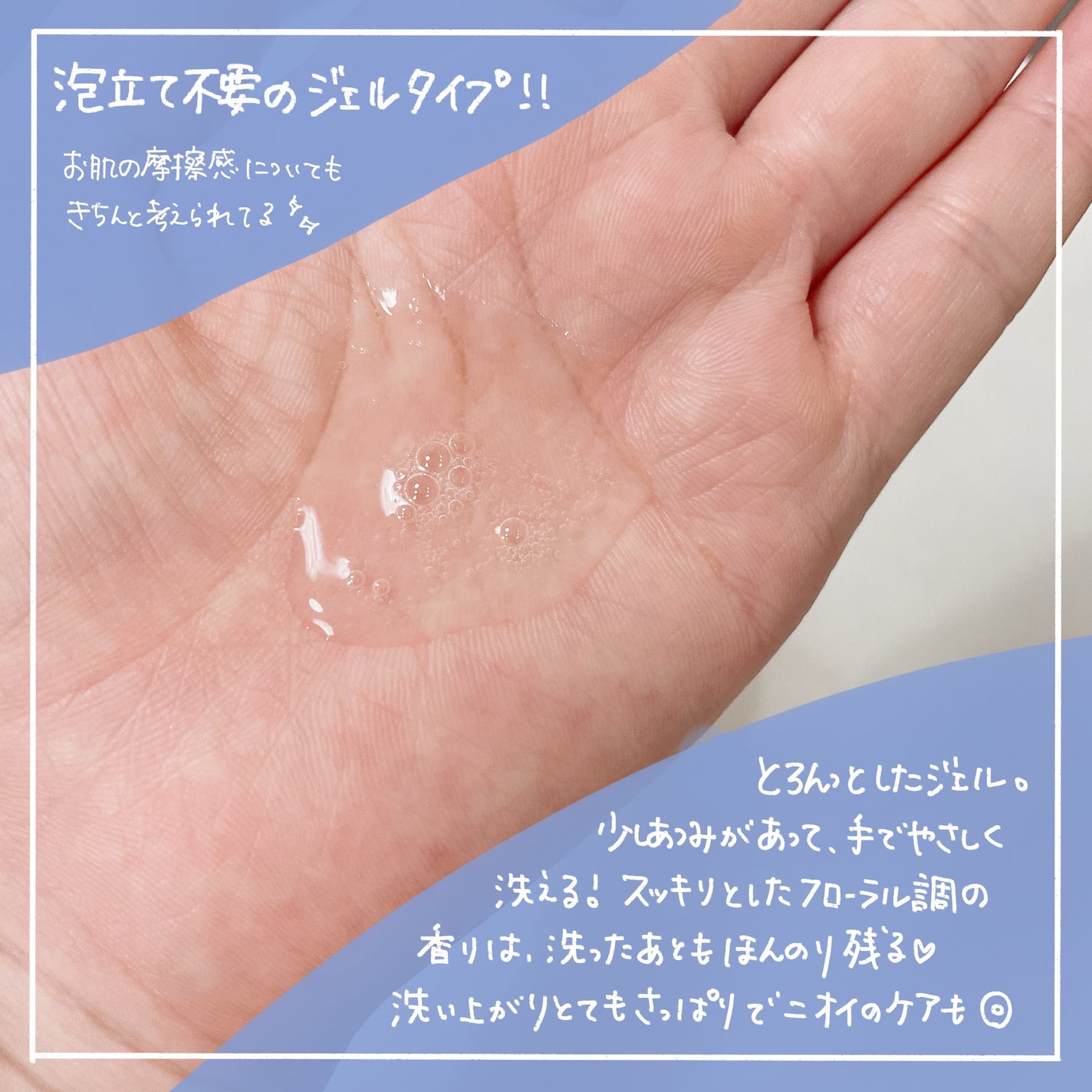 ラビオーム バリアソープ/LABiOME/デリケートゾーンケアを使ったクチコミ(2枚目)