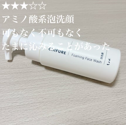 泡洗顔/ちふれ/泡洗顔を使ったクチコミ(1枚目)