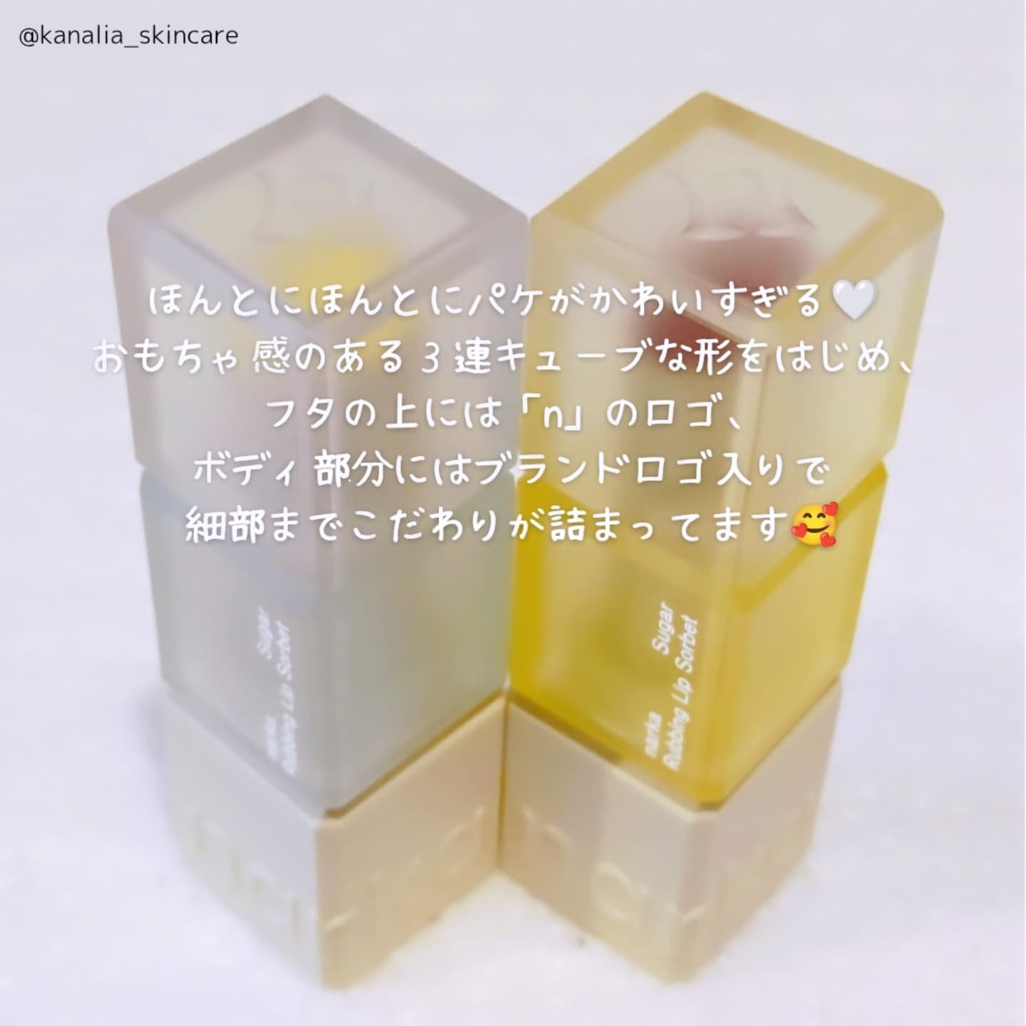 シュガーラビングリップソルベ/narka/リップスクラブを使ったクチコミ（3枚目）