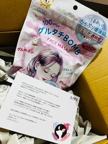 クリアターン グルタチBOBMマスク/クリアターン/シートマスク・パックを使ったクチコミ(1枚目)
