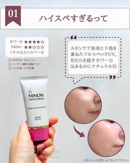 モチベートユアスキン/excel/化粧下地を使ったクチコミ(2枚目)