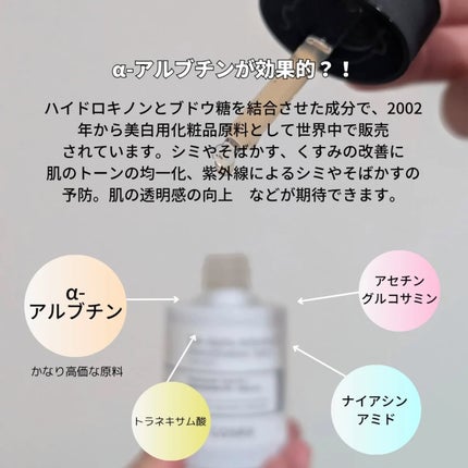 RXザ・アルファアルブチン2 ニキビ跡ケアセラム/COSRX/美容液を使ったクチコミ(4枚目)