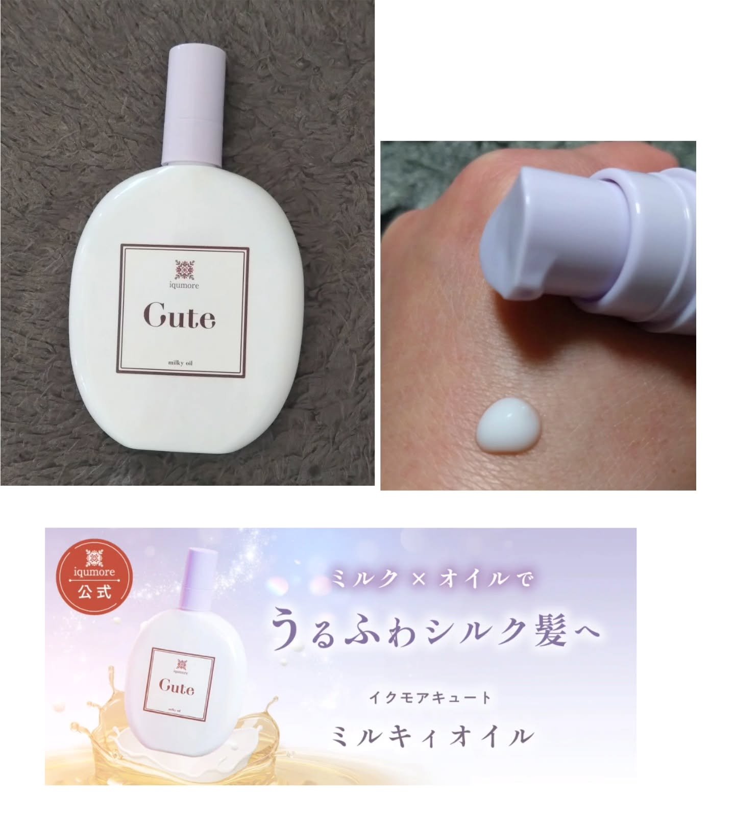 キュートヘアケアエッセンス/iqumore/頭皮ローションを使ったクチコミ（3枚目）
