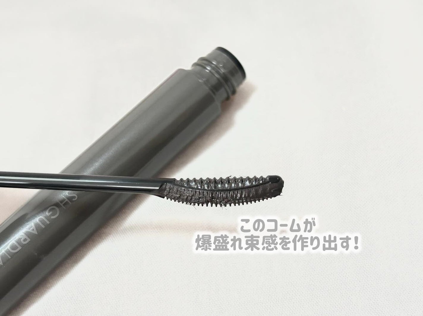 ラッシュガーディアン アングラヴィティマスカラ/LASHGUARDIAN/マスカラを使ったクチコミ(2枚目)