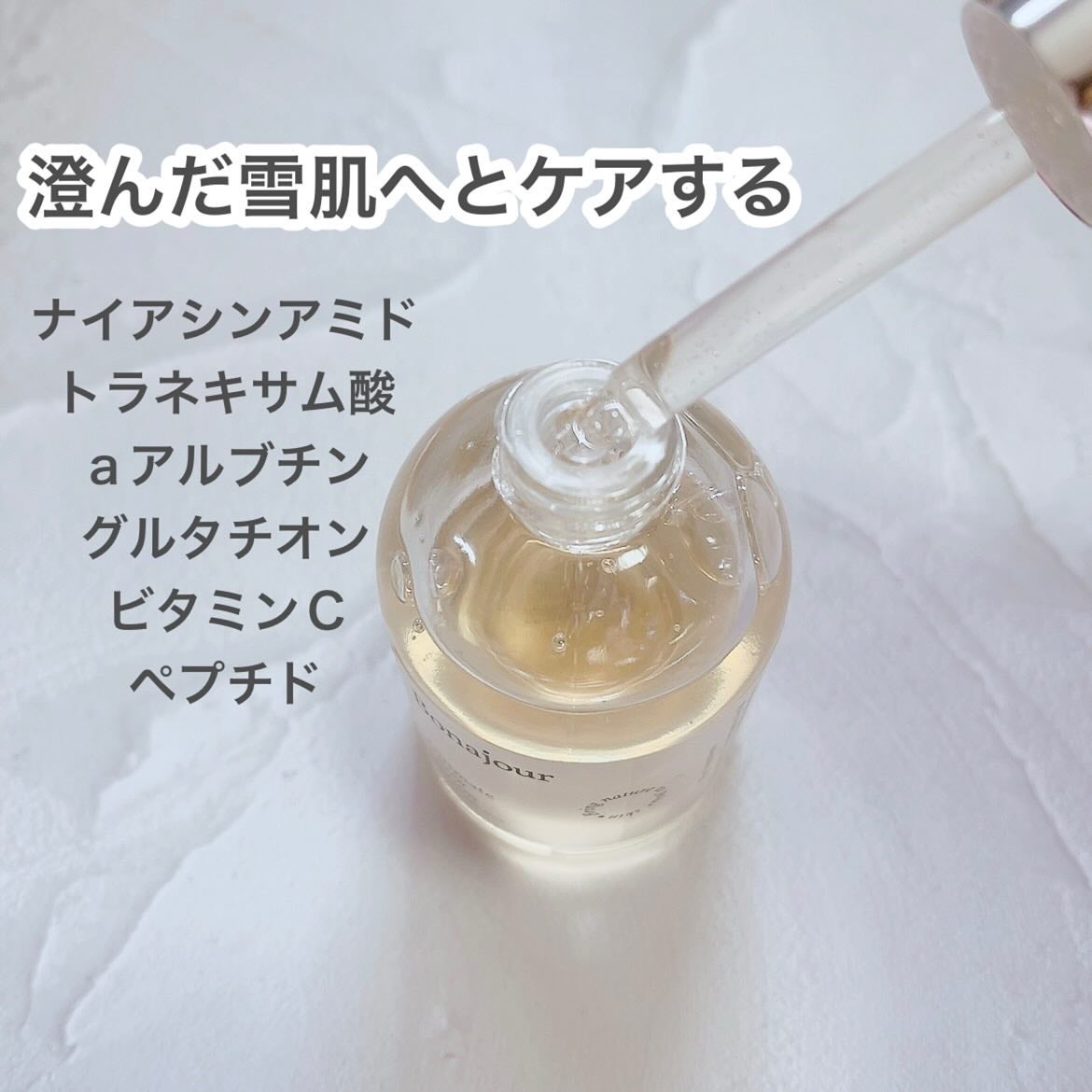 アルティメイト グロウセラム/Bonajour/美容液を使ったクチコミ(2枚目)