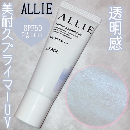 アリィー クロノビューティ ラスティングプライマーUV/アリィー/日焼け止めジェルを使ったクチコミ(1枚目)