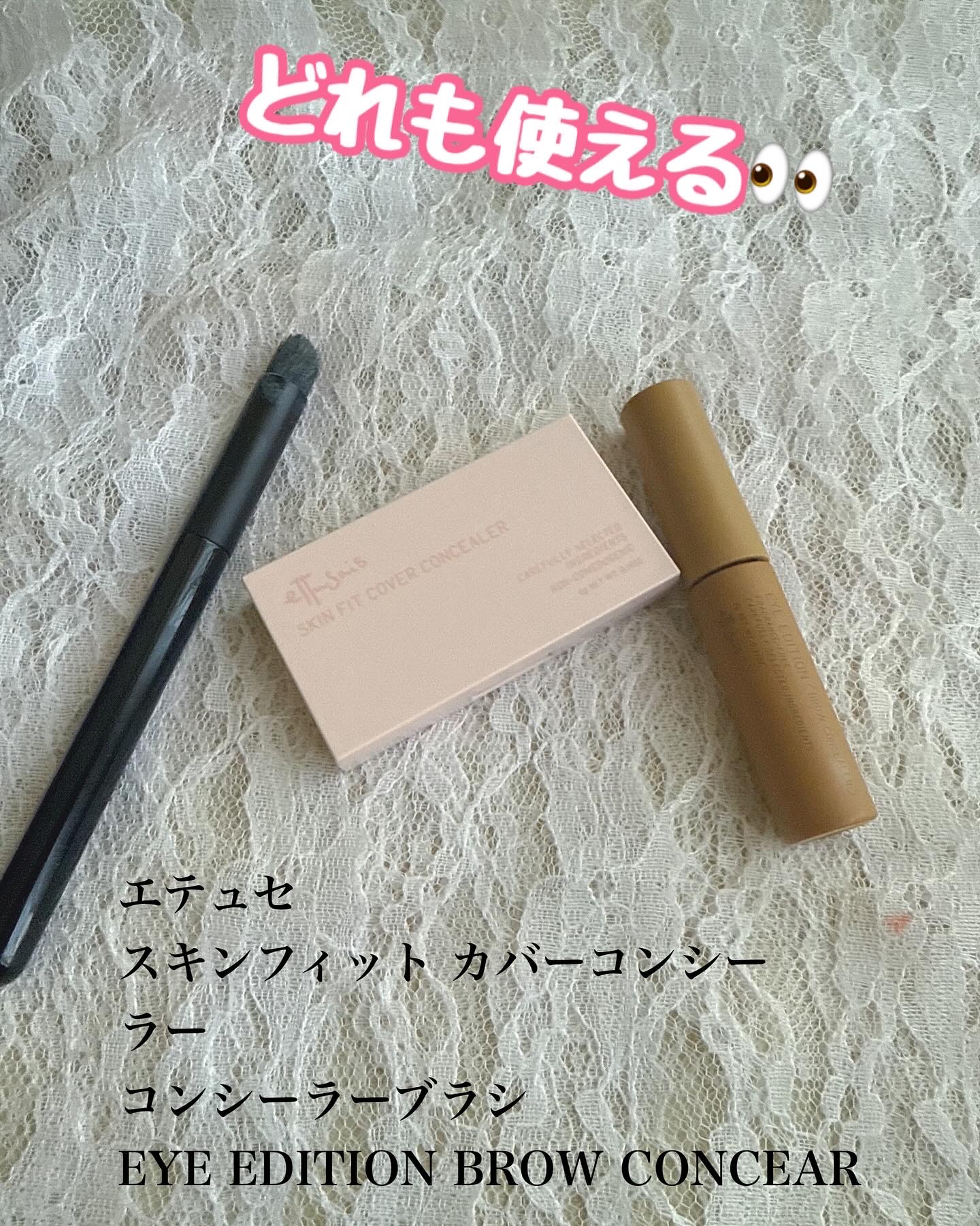 エテュセ アイエディション(ブロウコンシーラー)/ettusais/その他アイブロウを使ったクチコミ（1枚目）
