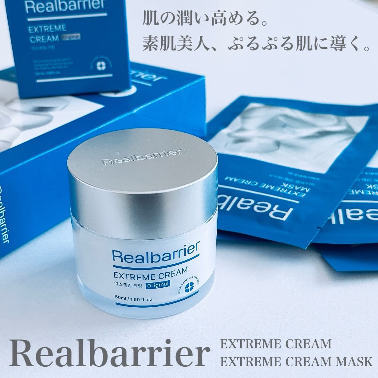 リアルバリア エクストリームクリームマスク/Real Barrier/シートマスク・パックを使ったクチコミ（2枚目）