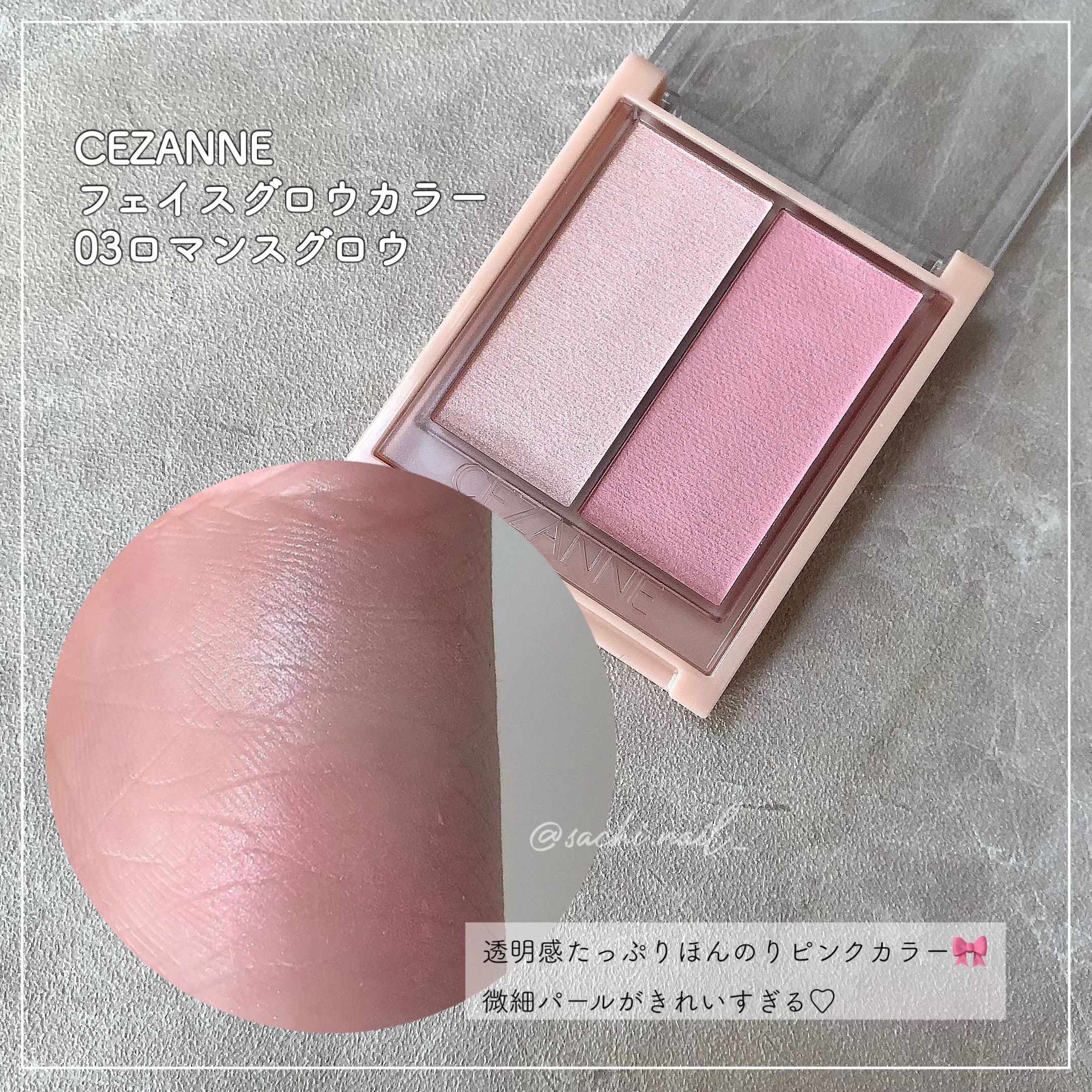 フェイスグロウカラー/CEZANNE/クリームハイライトを使ったクチコミ（2枚目）