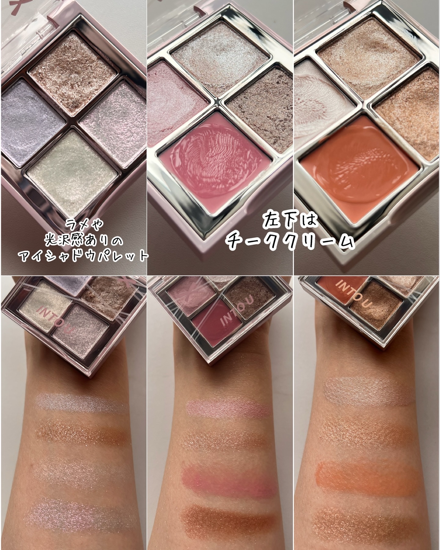 INTO U ローテーショナルアイシャドウパレット/INTO U/アイシャドウパレットを使ったクチコミ（3枚目）
