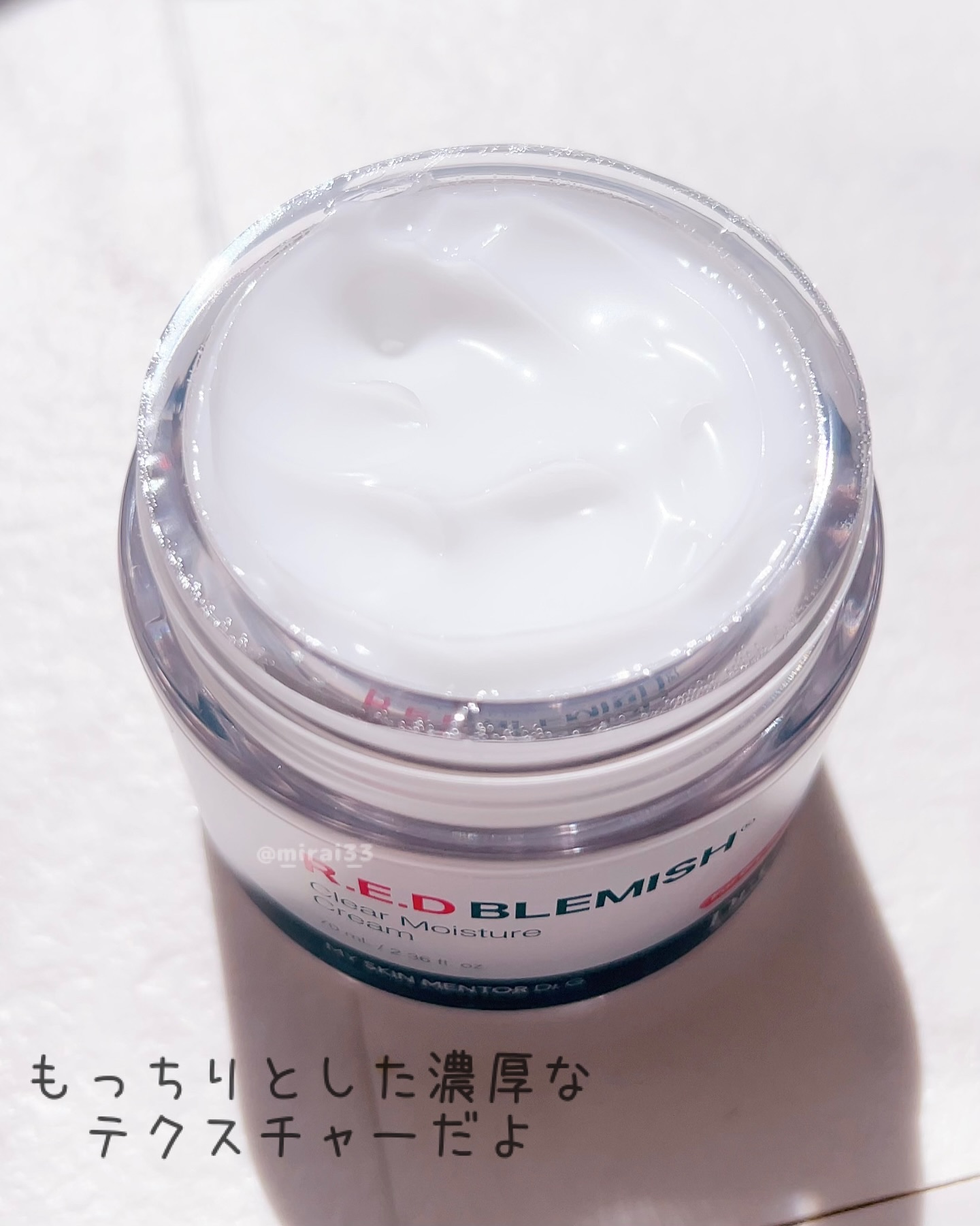 レッドブレミッシュ クリアモイスチャークリーム/Dr.G/フェイスクリームを使ったクチコミ（2枚目）