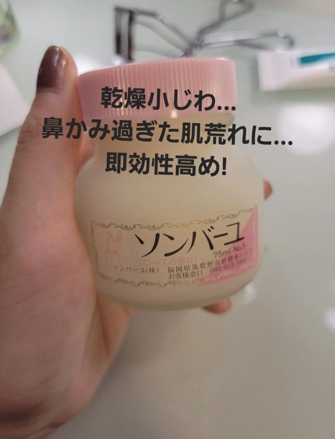 ソンバーユ ローズの香り/尊馬油/ハンドクリームを使ったクチコミ（1枚目）