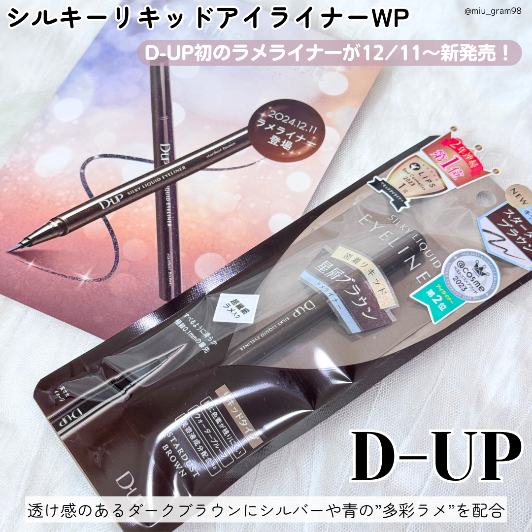 シルキーリキッドアイライナーWP/D-UP/リキッドアイライナーを使ったクチコミ（2枚目）