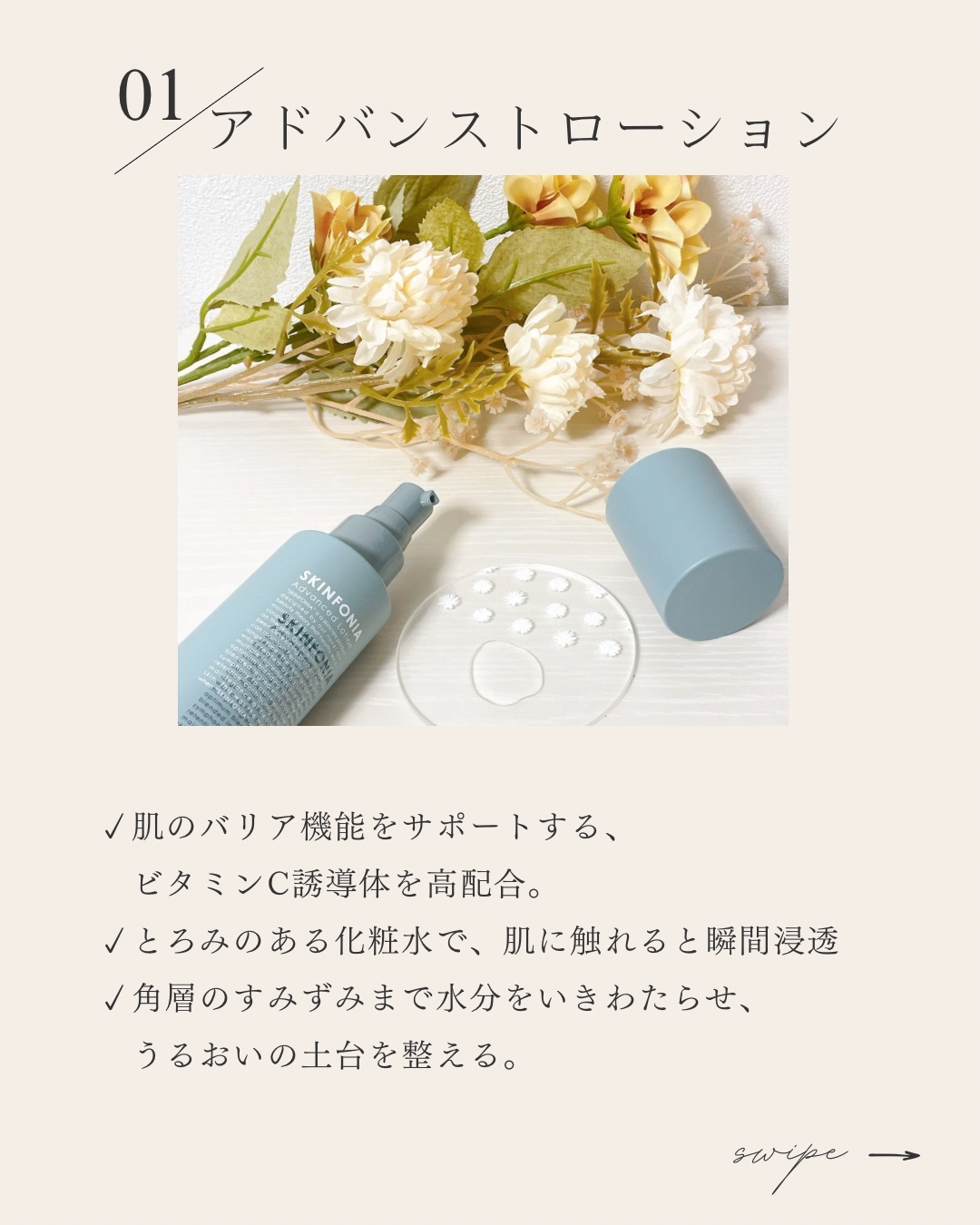 バランス リペアセラム/SKINFONIA/美容液を使ったクチコミ（2枚目）