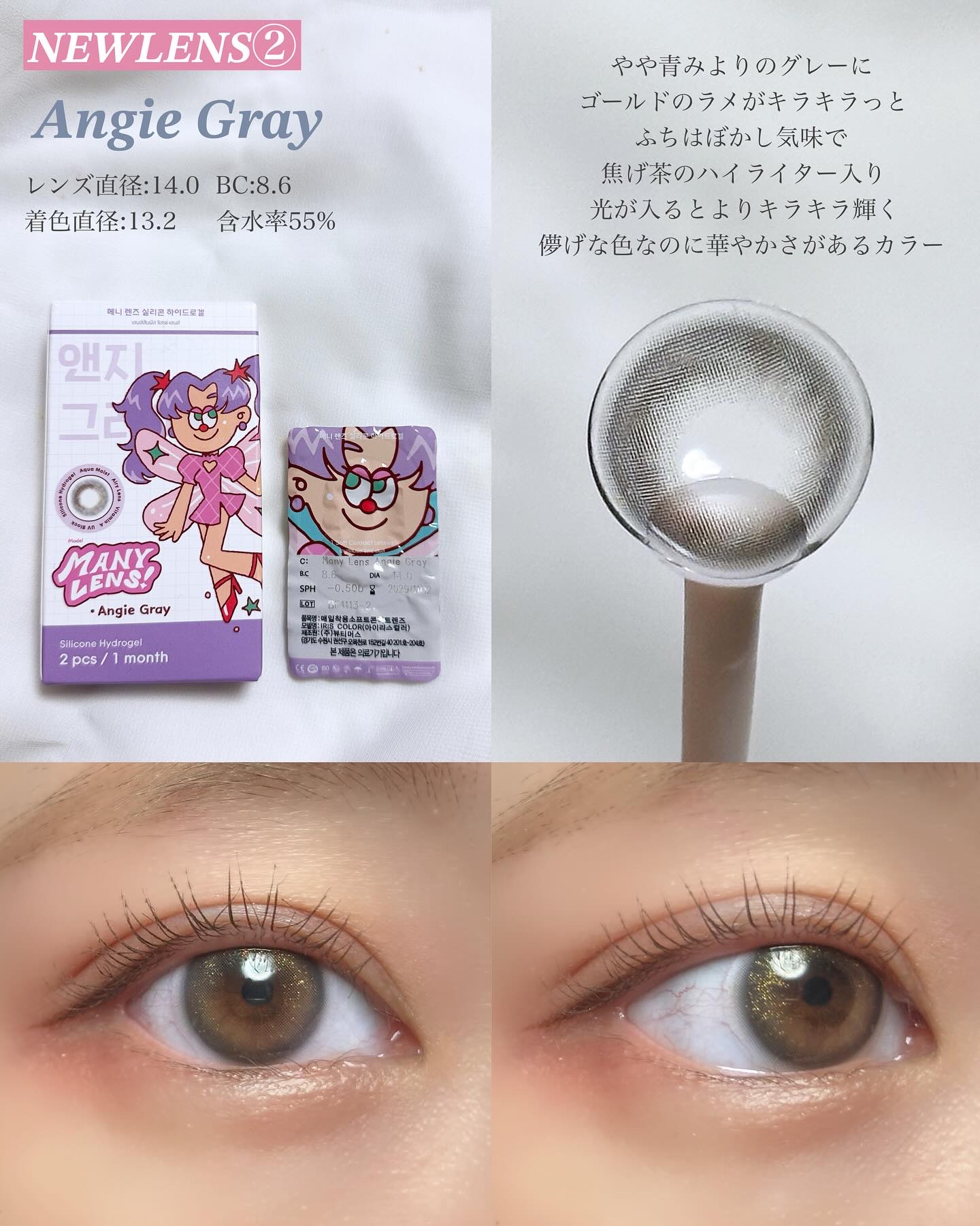 Angie Gray/MANY LENS/カラーコンタクトレンズを使ったクチコミ（3枚目）