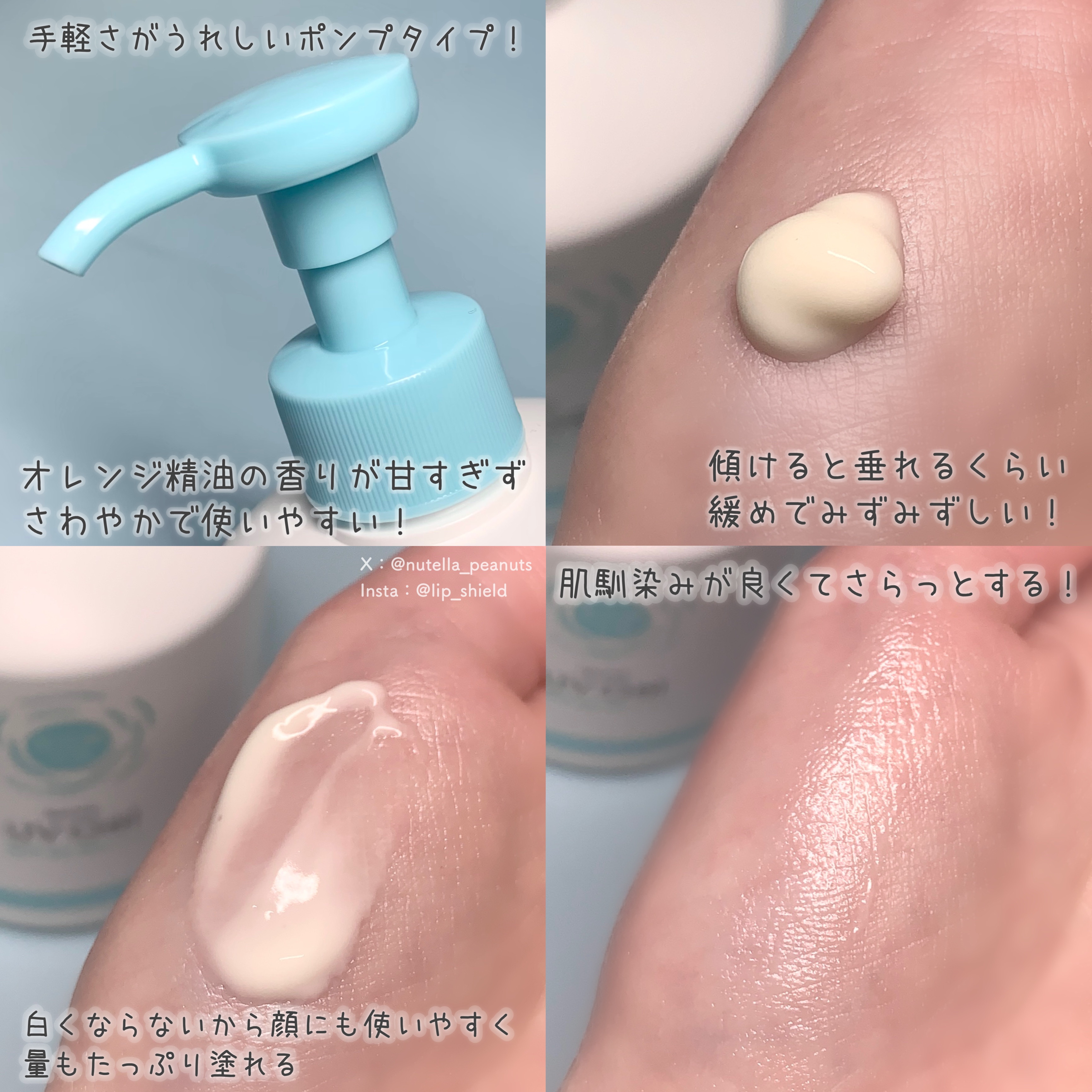 紫外線予報 さらさらUVジェルF/紫外線予報/日焼け止めジェルを使ったクチコミ（3枚目）