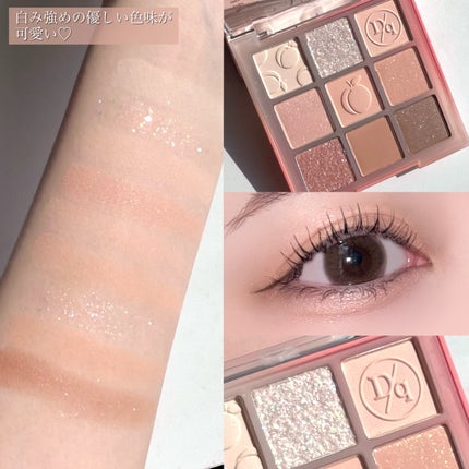 シャドウパレット/dasique/アイシャドウパレットを使ったクチコミ(4枚目)