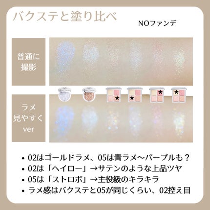 ディオールスキン フォーエヴァー グロウ ルミナイザー/Dior/ハイライトを使ったクチコミ(3枚目)