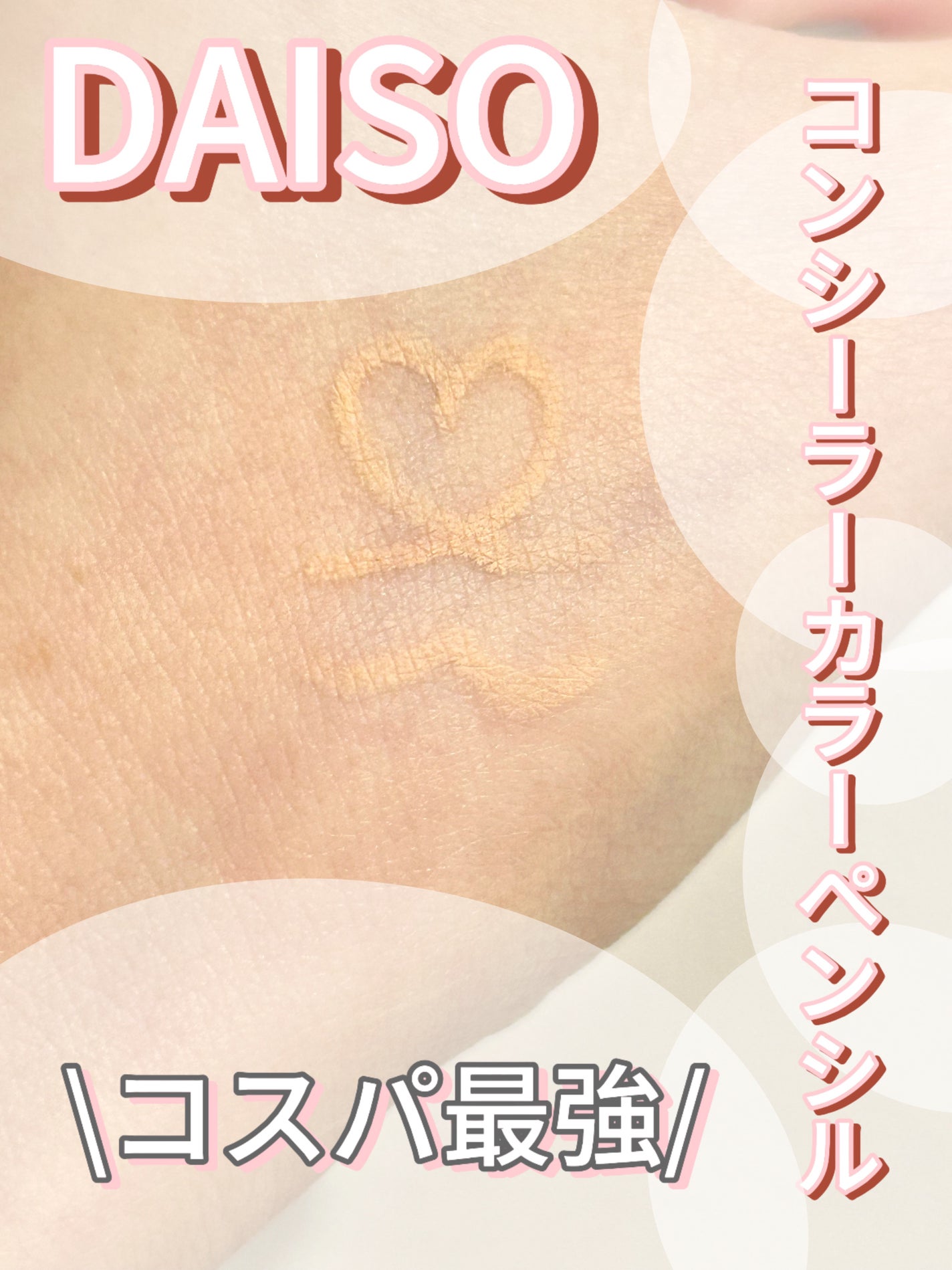 &. 涙袋ライナー/DAISO/ジェルアイライナーを使ったクチコミ(1枚目)