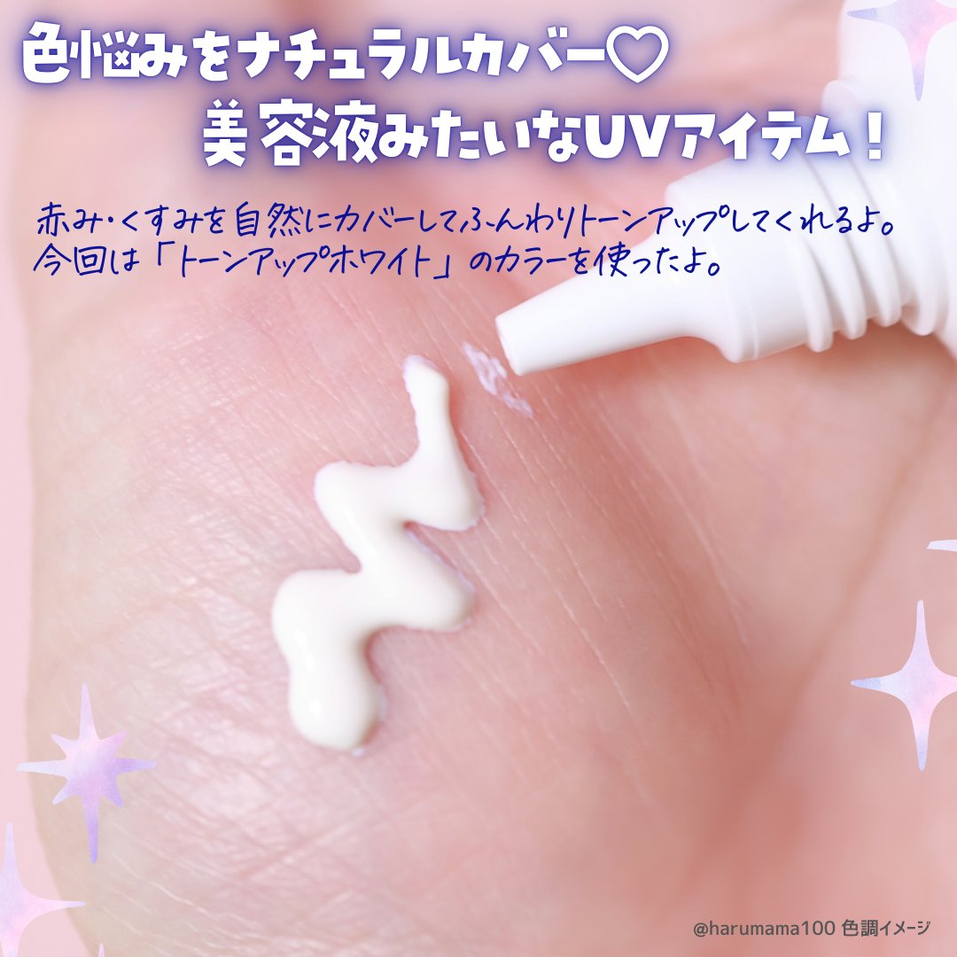 ミネラルUVアクアセラム/エトヴォス/美容液を使ったクチコミ（2枚目）