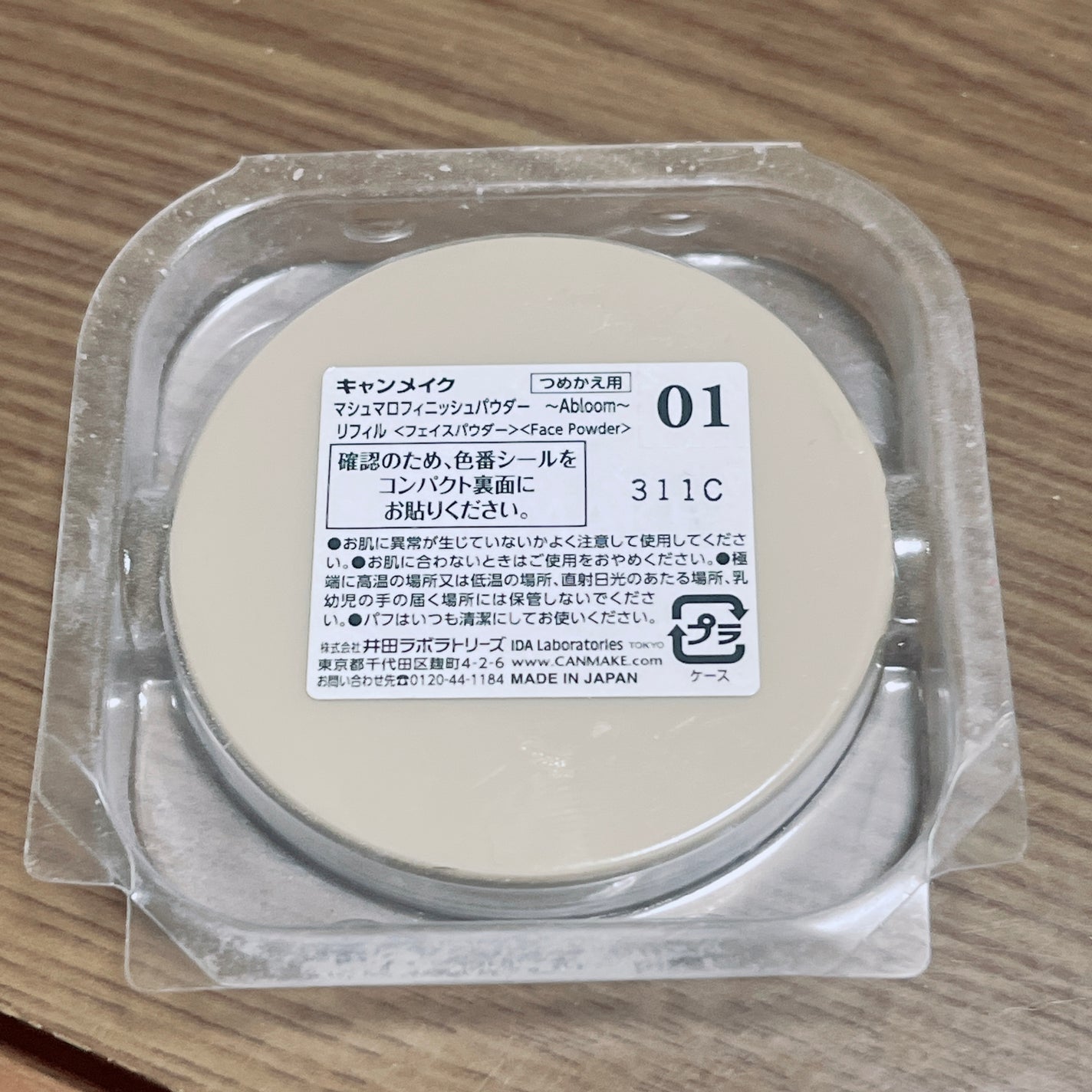 マシュマロフィニッシュパウダー ~Abloom~/キャンメイク/プレストパウダーを使ったクチコミ(2枚目)