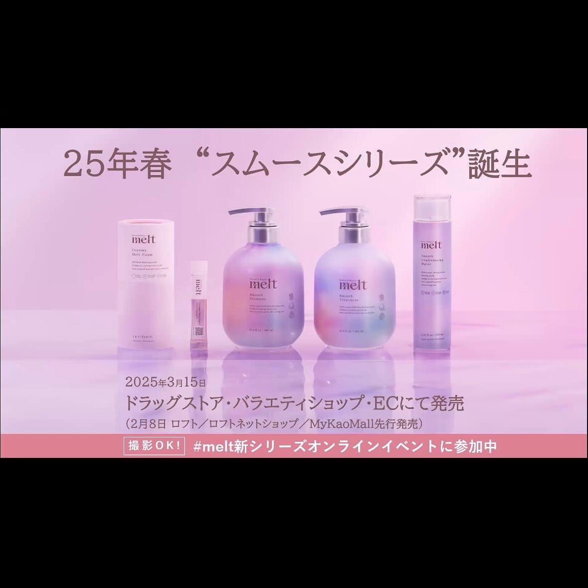 メルト スムースシャンプー/トリートメント/melt/市販シャンプーを使ったクチコミ(7枚目)