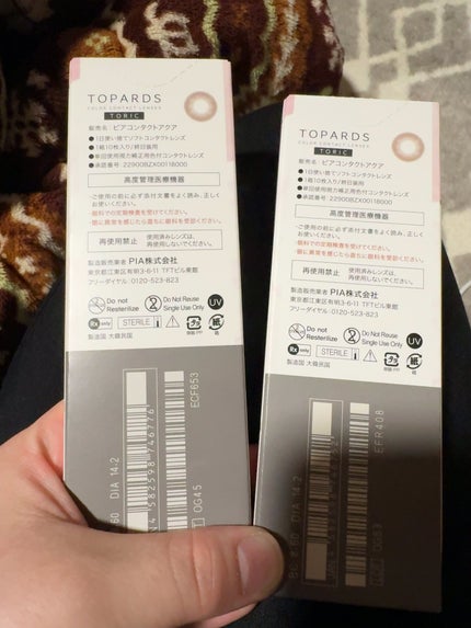 TOPARDS 1day/TOPARDS/ワンデー(1DAY)カラコンを使ったクチコミ(2枚目)
