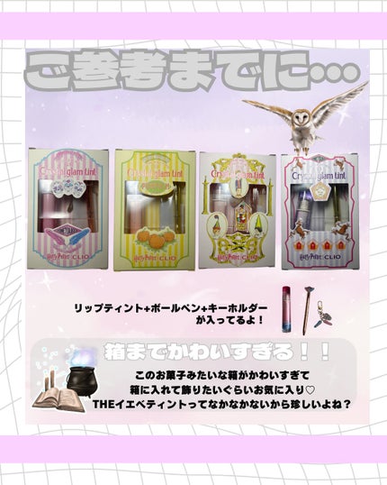 クリスタル グラム ティント/CLIO/リップティントを使ったクチコミ(4枚目)