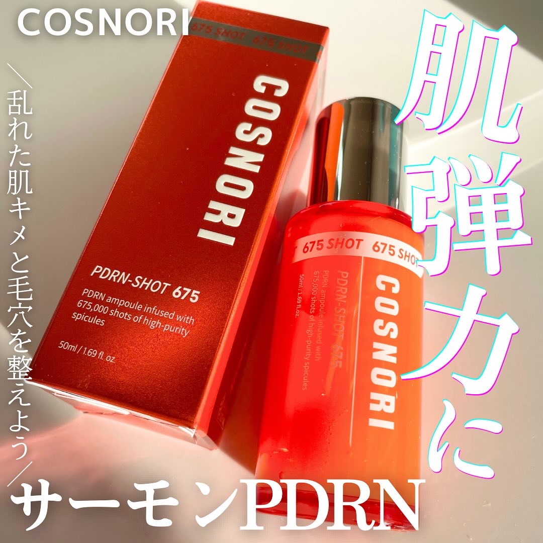 PDRNショット675/COSNORI/美容液を使ったクチコミ（1枚目）