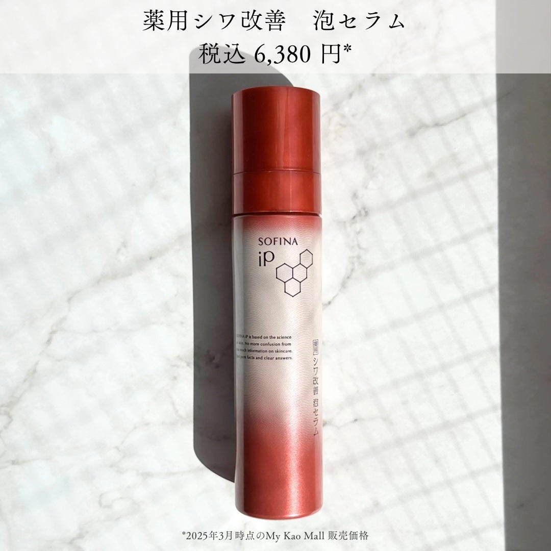 ソフィーナ iP ハリ弾力注入美容液/SOFINA iP/美容液を使ったクチコミ(4枚目)