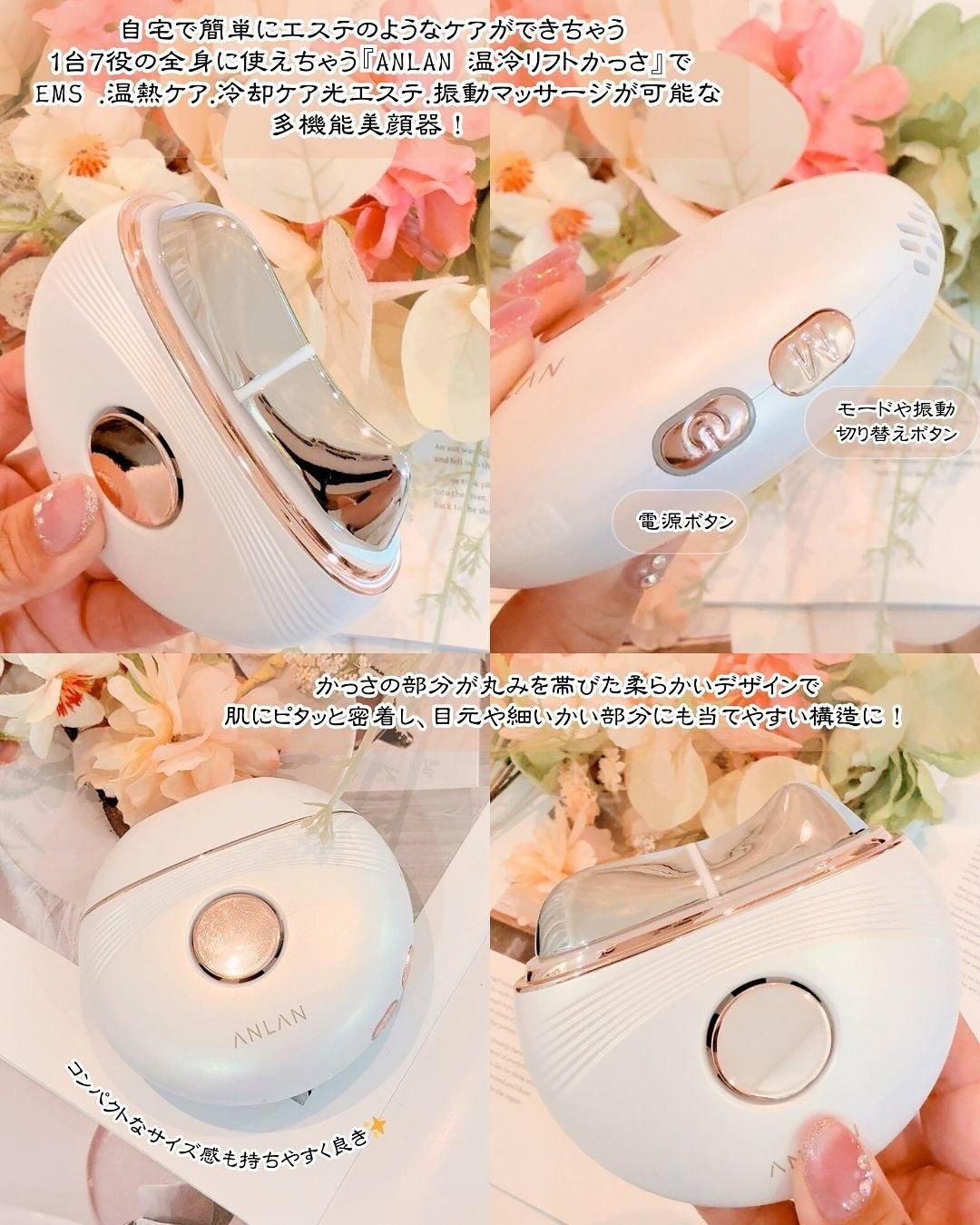温冷リフトかっさ/ANLAN/美顔器・マッサージを使ったクチコミ(3枚目)