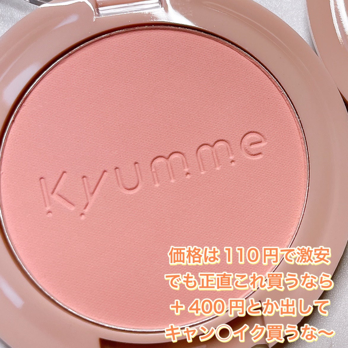 KM パウダーチーク/DAISO/パウダーチークを使ったクチコミ(2枚目)