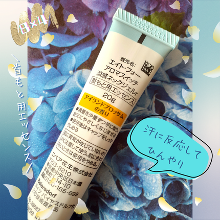 8x4 アロマスイッチ 涼感ネックジェル アイランドブロッサムの香り/8x4/デオドラント・制汗剤を使ったクチコミ(3枚目)